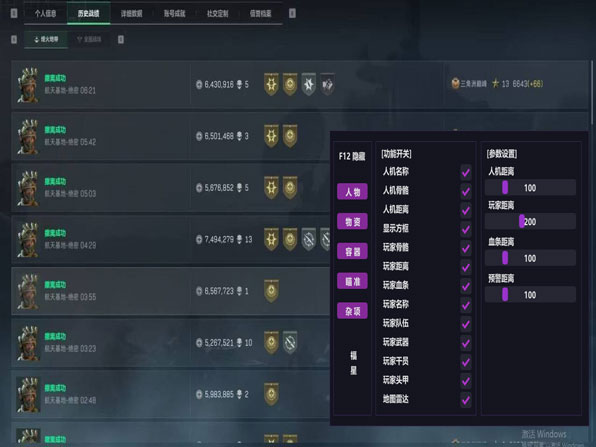 三角洲辅助准星怎么调透视自瞄效果